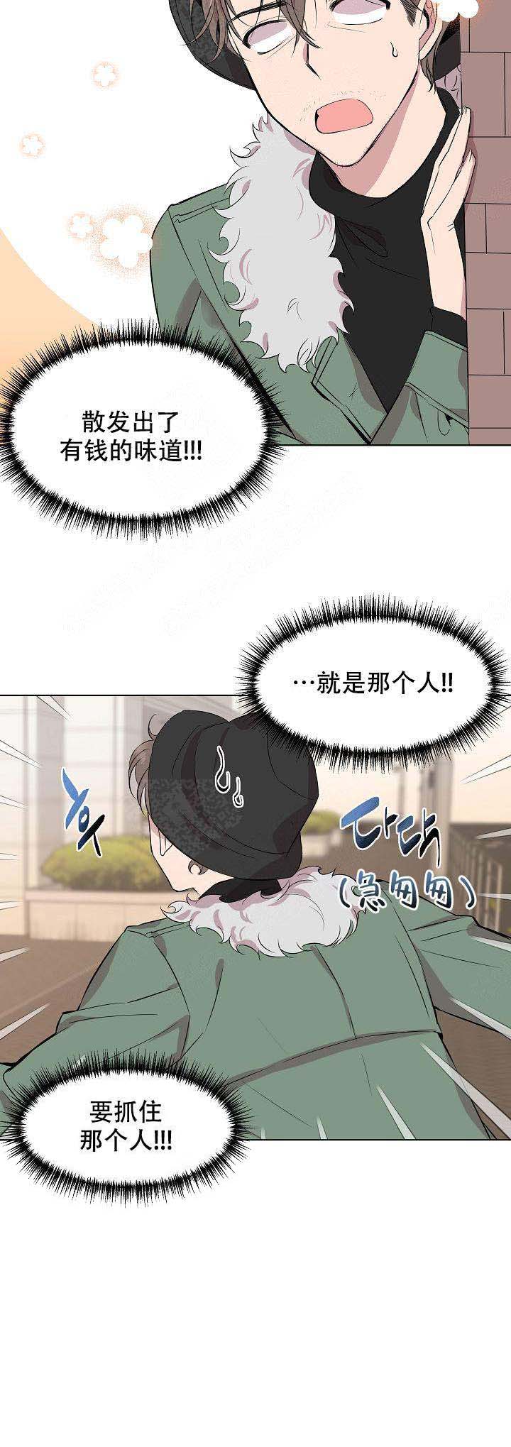 《帮帮我吧，大叔！》漫画最新章节第1话免费下拉式在线观看章节第【30】张图片