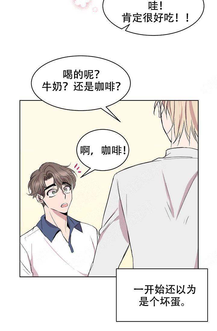 《帮帮我吧，大叔！》漫画最新章节第11话免费下拉式在线观看章节第【24】张图片