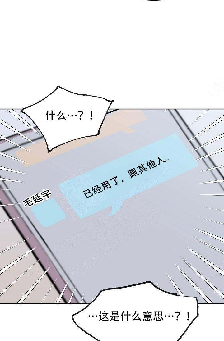 《帮帮我吧，大叔！》漫画最新章节第11话免费下拉式在线观看章节第【19】张图片