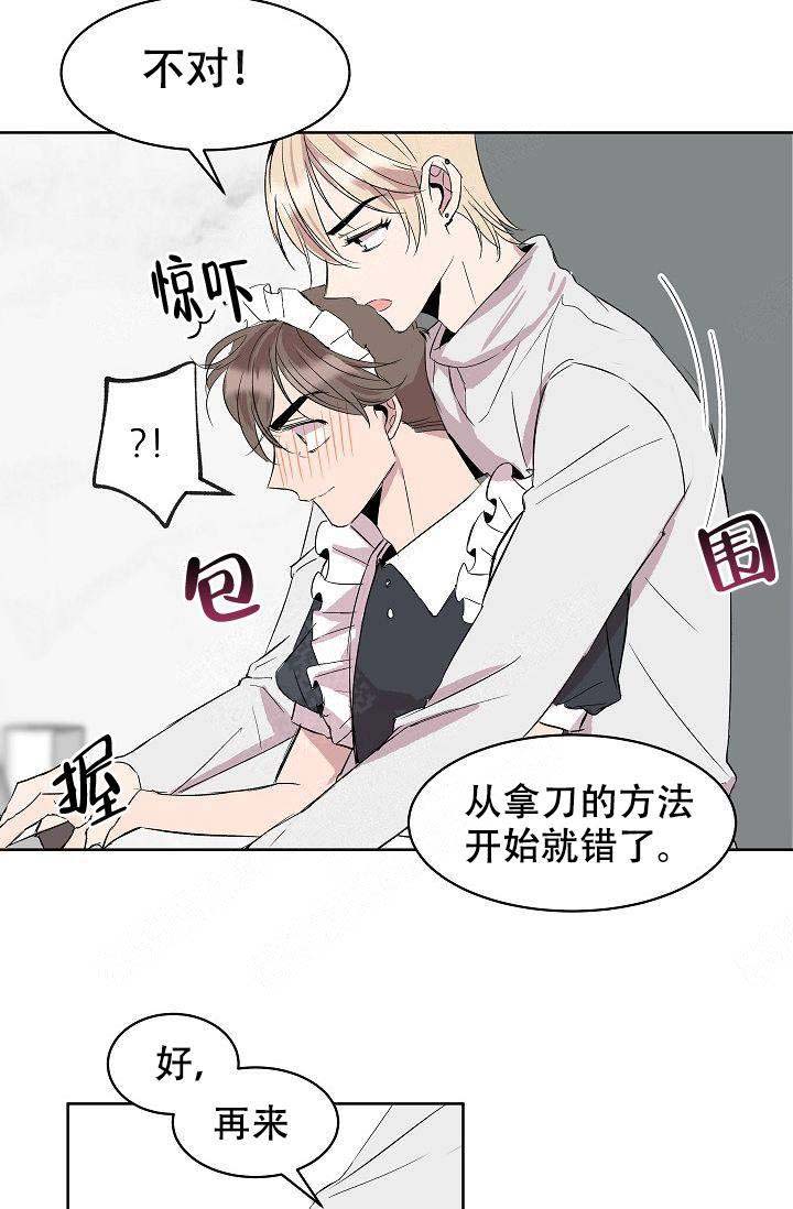 《帮帮我吧，大叔！》漫画最新章节第12话免费下拉式在线观看章节第【24】张图片