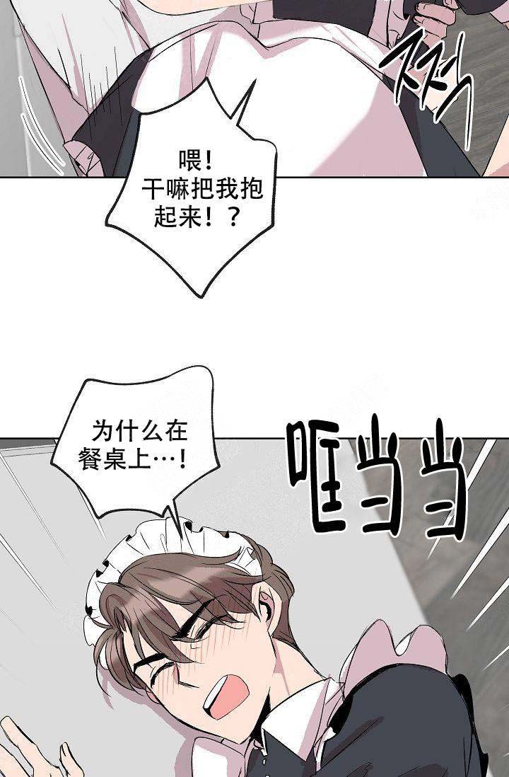 《帮帮我吧，大叔！》漫画最新章节第13话免费下拉式在线观看章节第【19】张图片