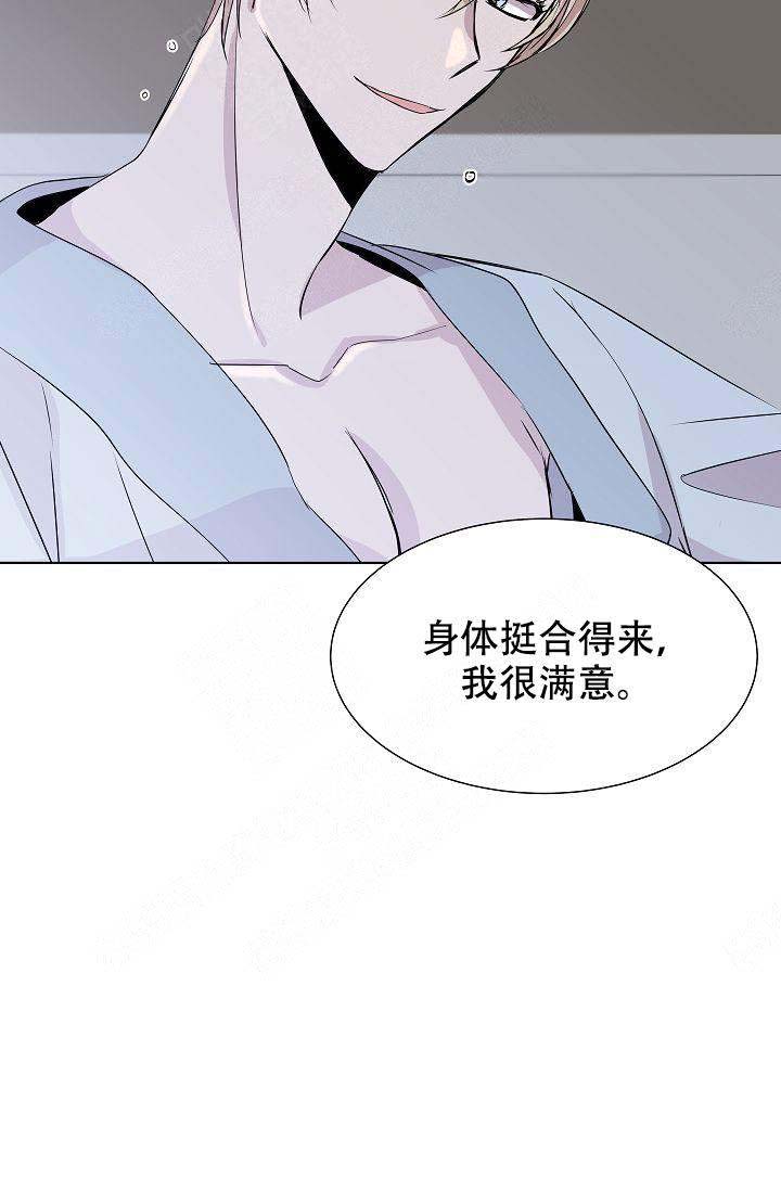 《帮帮我吧，大叔！》漫画最新章节第4话免费下拉式在线观看章节第【21】张图片