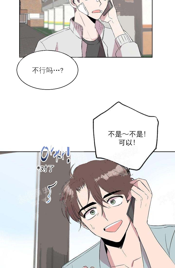 《帮帮我吧，大叔！》漫画最新章节第23话免费下拉式在线观看章节第【30】张图片