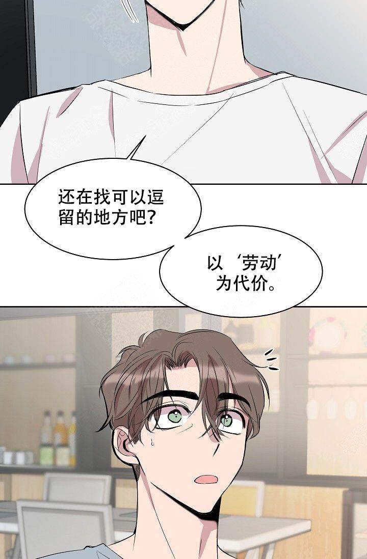 《帮帮我吧，大叔！》漫画最新章节第7话免费下拉式在线观看章节第【5】张图片