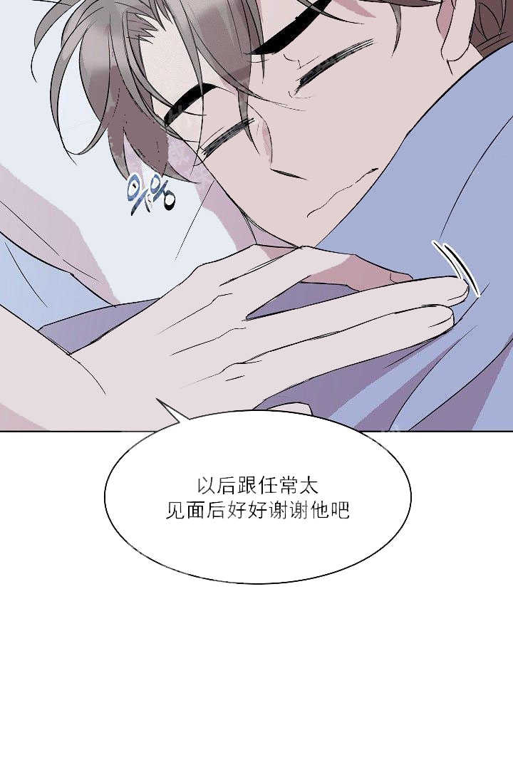 《帮帮我吧，大叔！》漫画最新章节第22话免费下拉式在线观看章节第【52】张图片