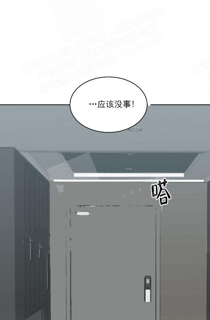 《帮帮我吧，大叔！》漫画最新章节第24话免费下拉式在线观看章节第【13】张图片