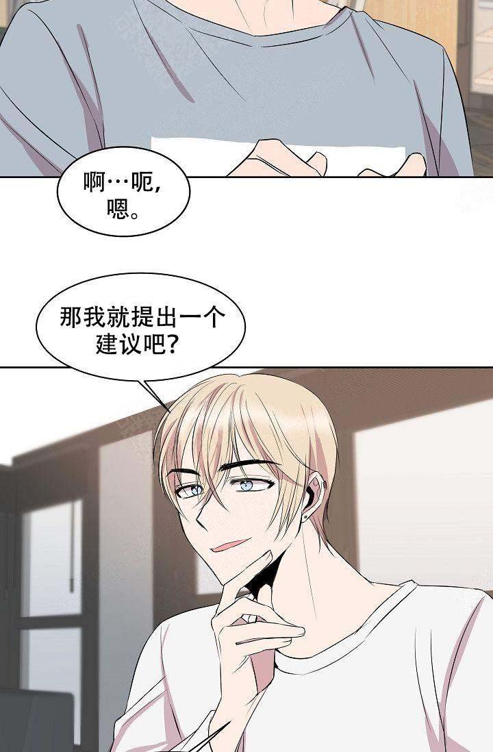 《帮帮我吧，大叔！》漫画最新章节第7话免费下拉式在线观看章节第【6】张图片