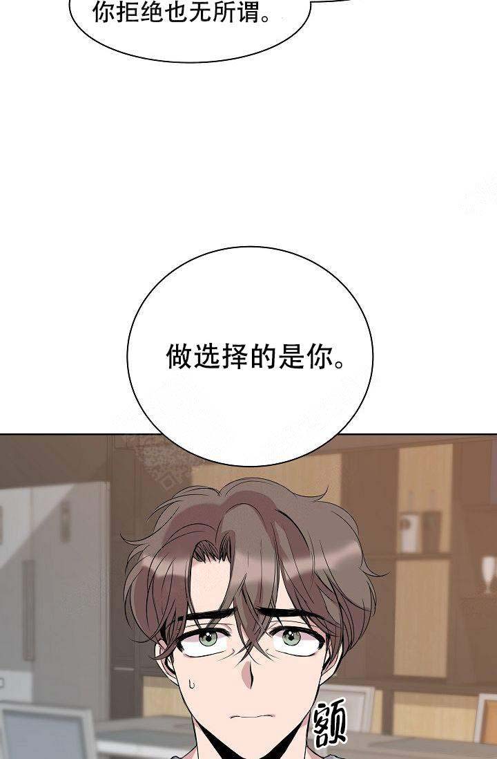 《帮帮我吧，大叔！》漫画最新章节第7话免费下拉式在线观看章节第【13】张图片