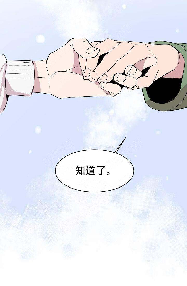 《帮帮我吧，大叔！》漫画最新章节第6话免费下拉式在线观看章节第【23】张图片