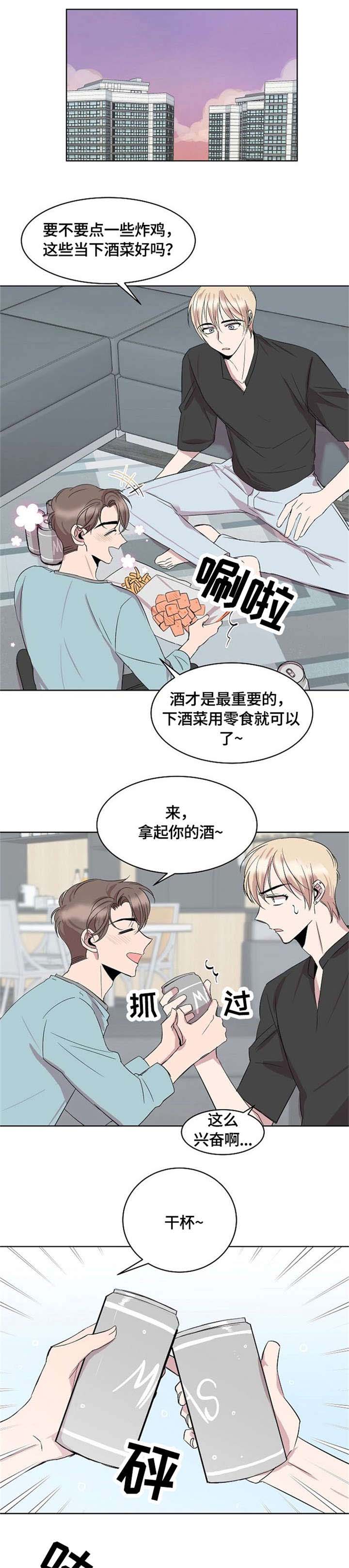 《帮帮我吧，大叔！》漫画最新章节第15话免费下拉式在线观看章节第【4】张图片