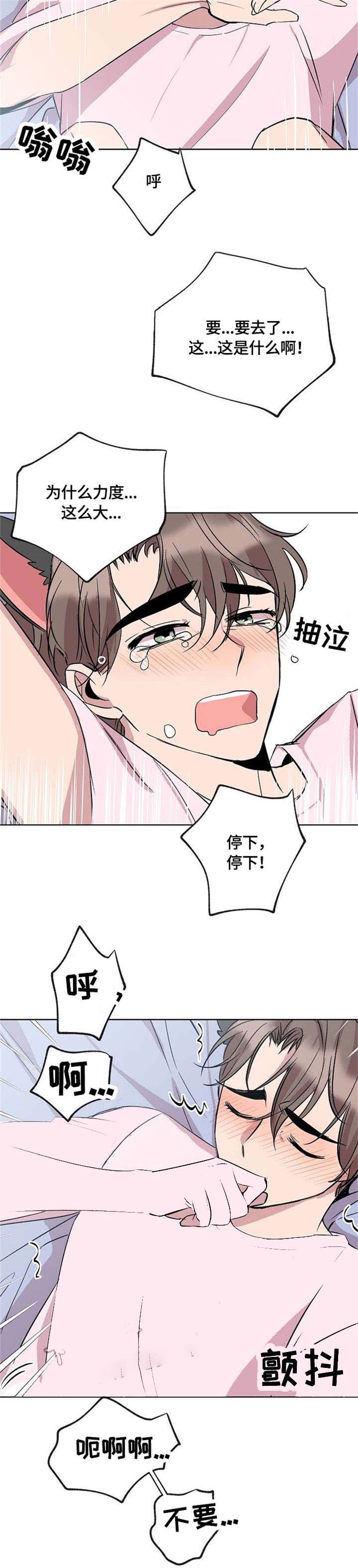 《帮帮我吧，大叔！》漫画最新章节第18话免费下拉式在线观看章节第【4】张图片