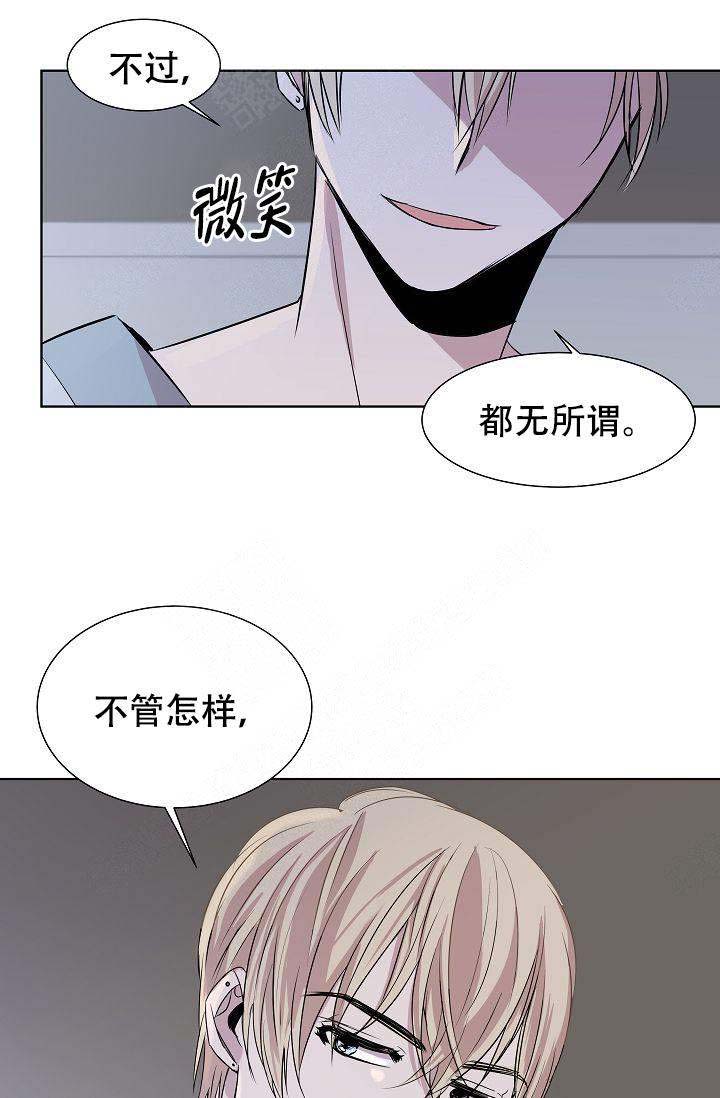 《帮帮我吧，大叔！》漫画最新章节第4话免费下拉式在线观看章节第【20】张图片