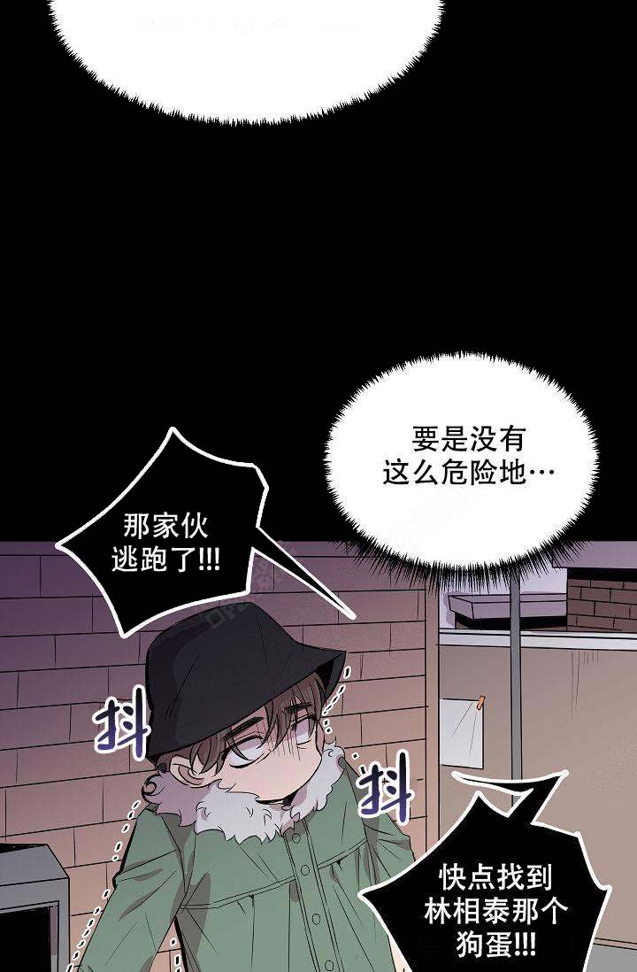 《帮帮我吧，大叔！》漫画最新章节第1话免费下拉式在线观看章节第【23】张图片