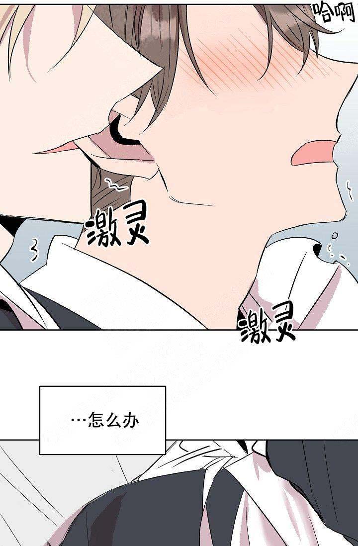 《帮帮我吧，大叔！》漫画最新章节第13话免费下拉式在线观看章节第【12】张图片