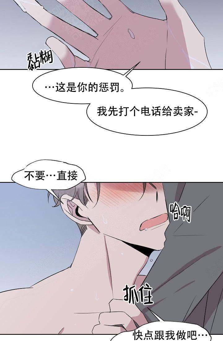 《帮帮我吧，大叔！》漫画最新章节第10话免费下拉式在线观看章节第【16】张图片