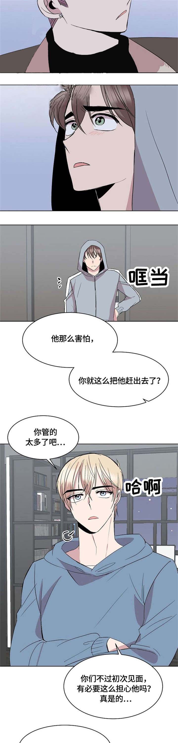 《帮帮我吧，大叔！》漫画最新章节第21话免费下拉式在线观看章节第【5】张图片