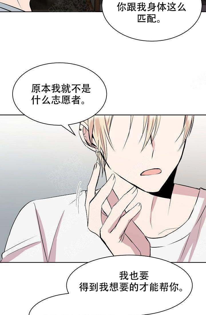 《帮帮我吧，大叔！》漫画最新章节第7话免费下拉式在线观看章节第【12】张图片