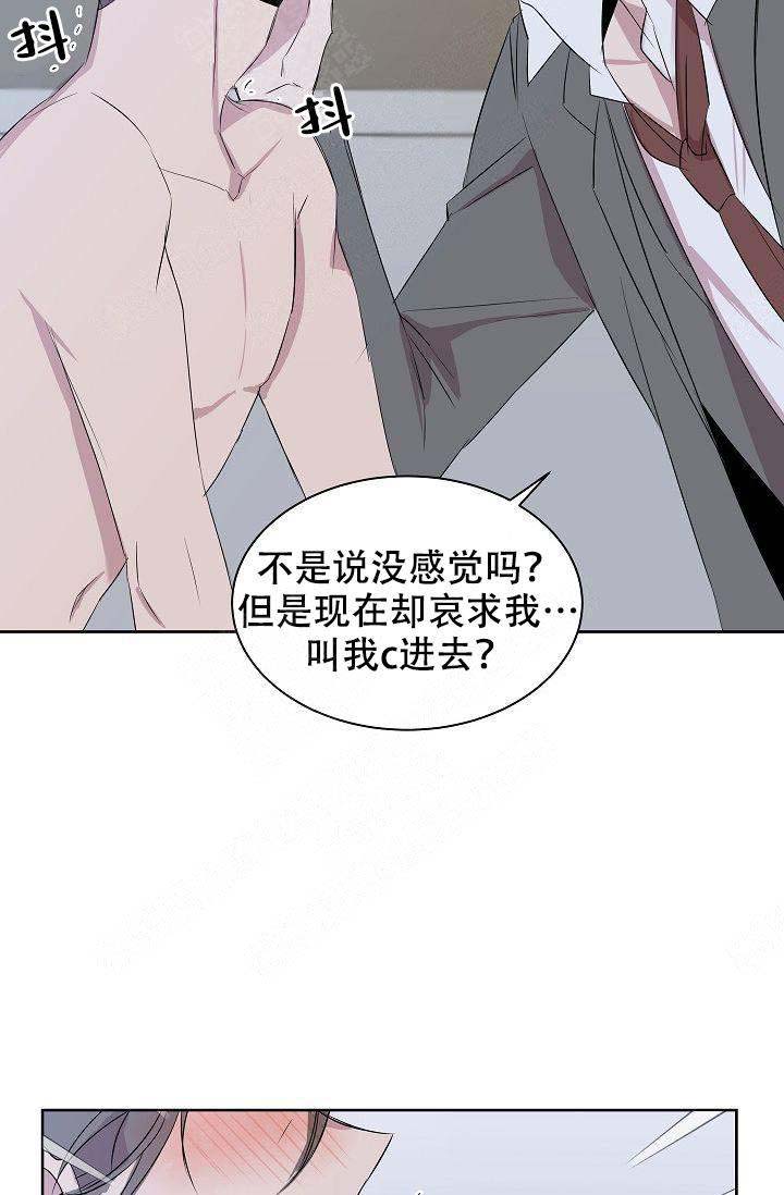 《帮帮我吧，大叔！》漫画最新章节第10话免费下拉式在线观看章节第【20】张图片