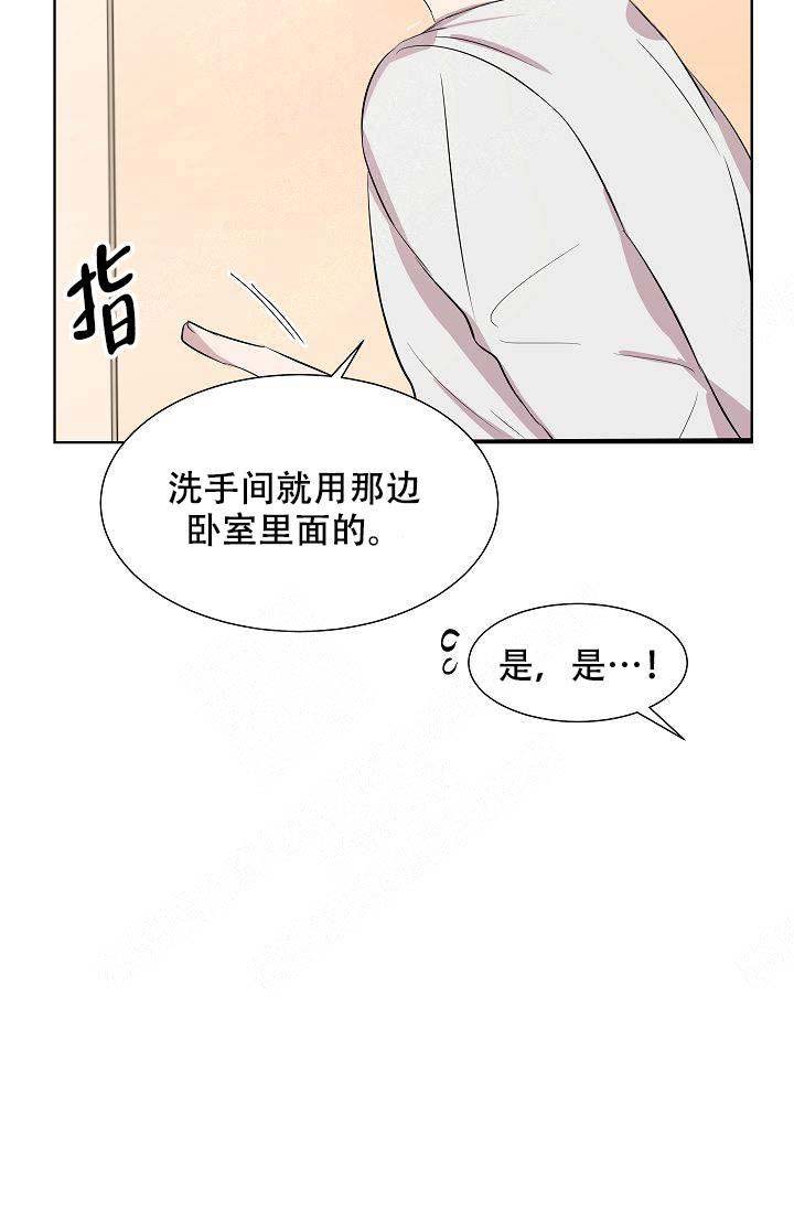 《帮帮我吧，大叔！》漫画最新章节第2话免费下拉式在线观看章节第【24】张图片