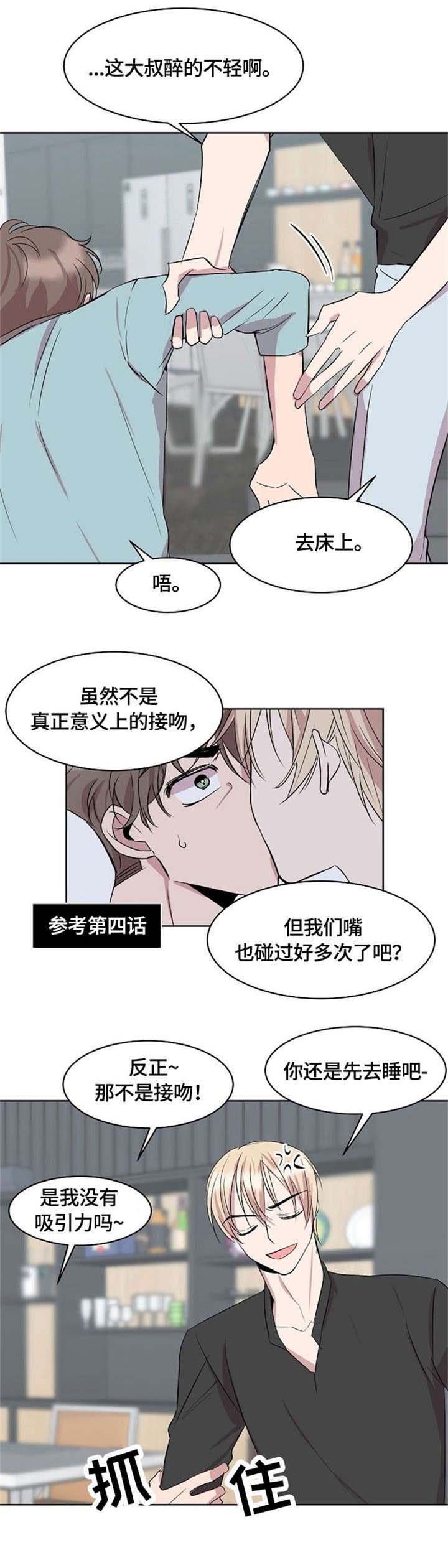 《帮帮我吧，大叔！》漫画最新章节第16话免费下拉式在线观看章节第【7】张图片