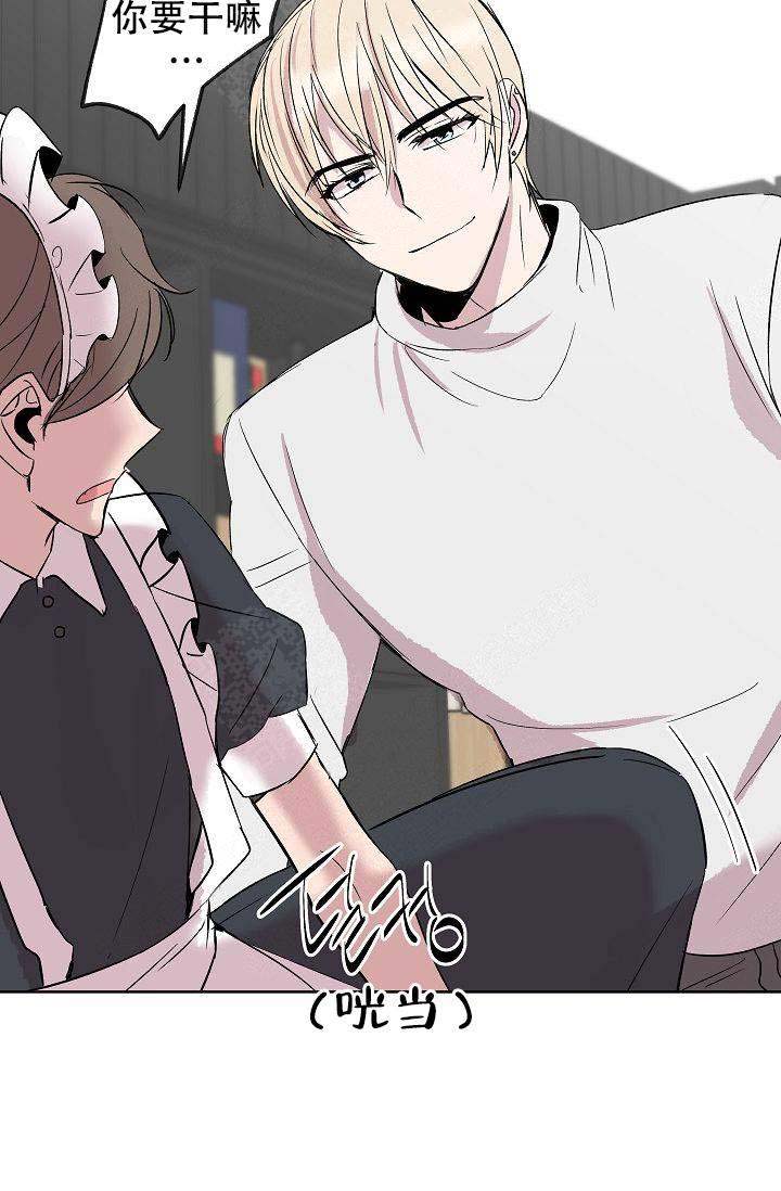 《帮帮我吧，大叔！》漫画最新章节第13话免费下拉式在线观看章节第【21】张图片