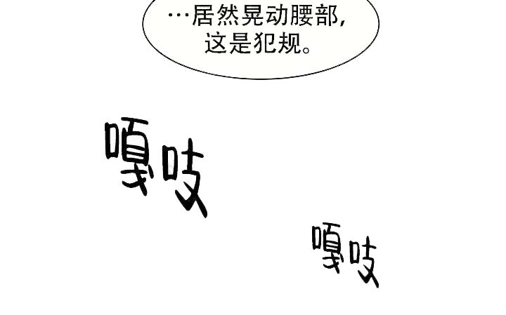 《帮帮我吧，大叔！》漫画最新章节第9话免费下拉式在线观看章节第【9】张图片