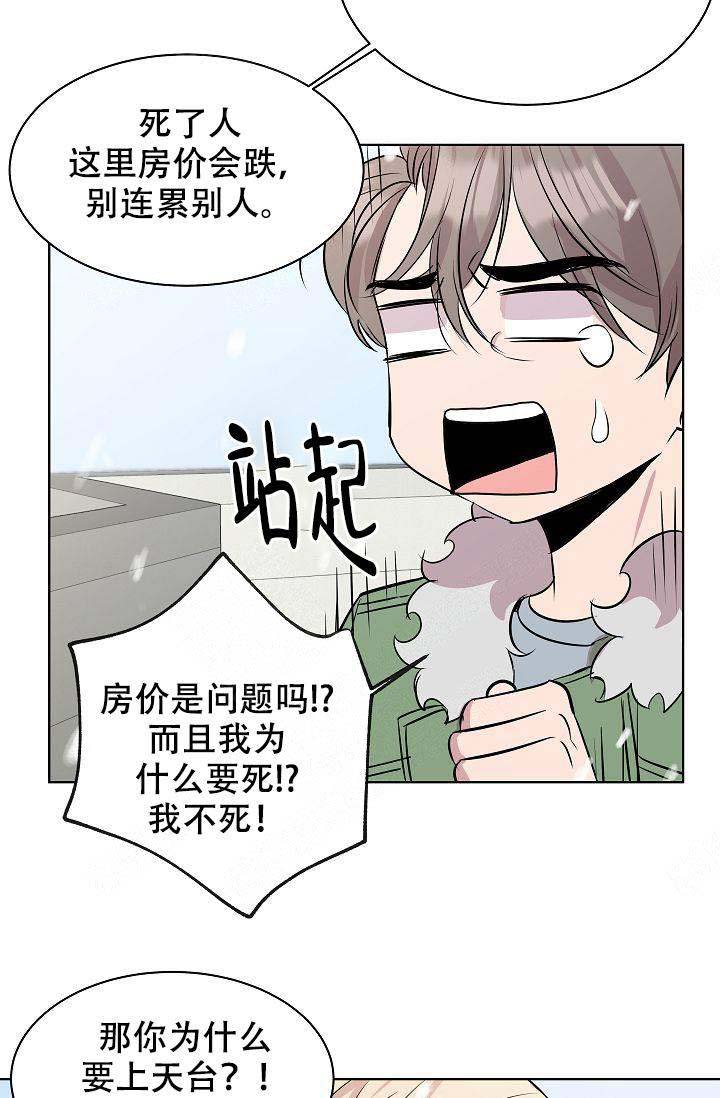 《帮帮我吧，大叔！》漫画最新章节第6话免费下拉式在线观看章节第【9】张图片