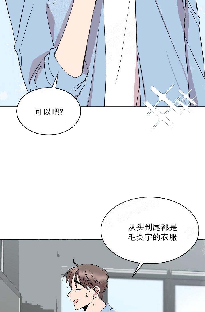 《帮帮我吧，大叔！》漫画最新章节第24话免费下拉式在线观看章节第【8】张图片