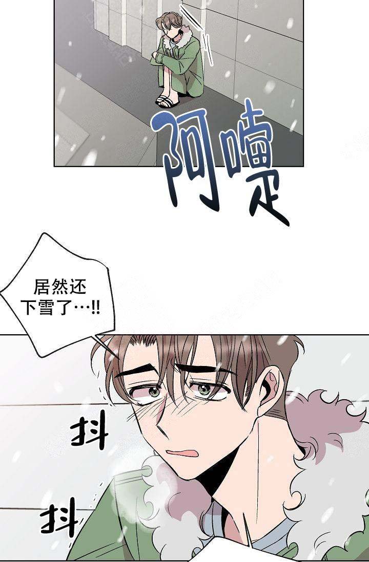 《帮帮我吧，大叔！》漫画最新章节第6话免费下拉式在线观看章节第【2】张图片