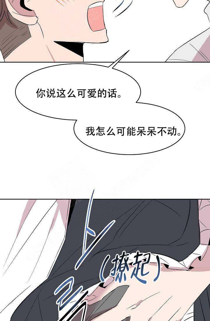 《帮帮我吧，大叔！》漫画最新章节第13话免费下拉式在线观看章节第【7】张图片