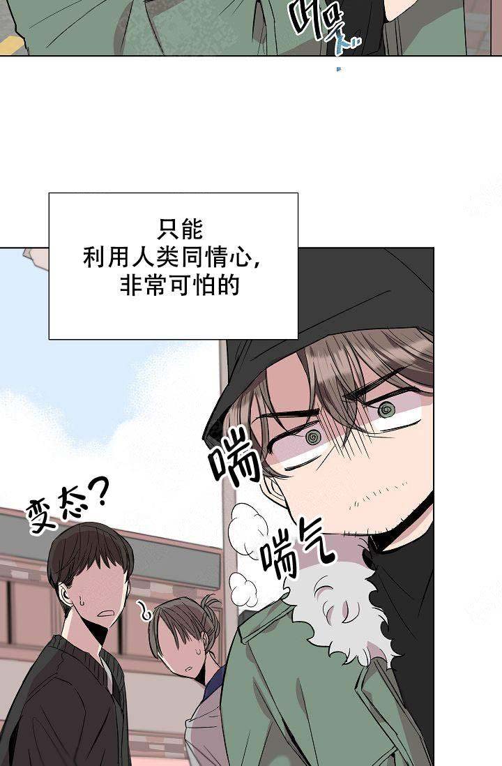 《帮帮我吧，大叔！》漫画最新章节第1话免费下拉式在线观看章节第【17】张图片