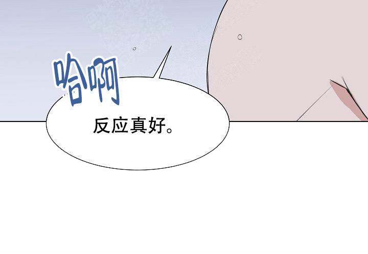 《帮帮我吧，大叔！》漫画最新章节第1话免费下拉式在线观看章节第【4】张图片