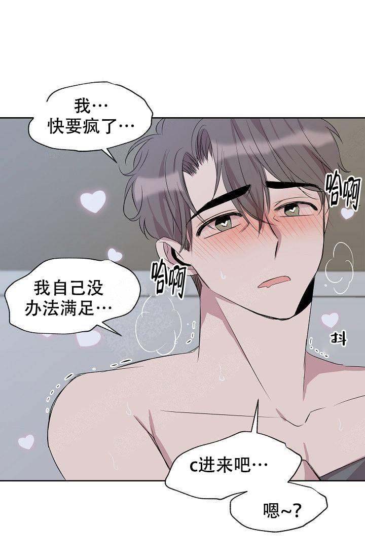 《帮帮我吧，大叔！》漫画最新章节第10话免费下拉式在线观看章节第【18】张图片