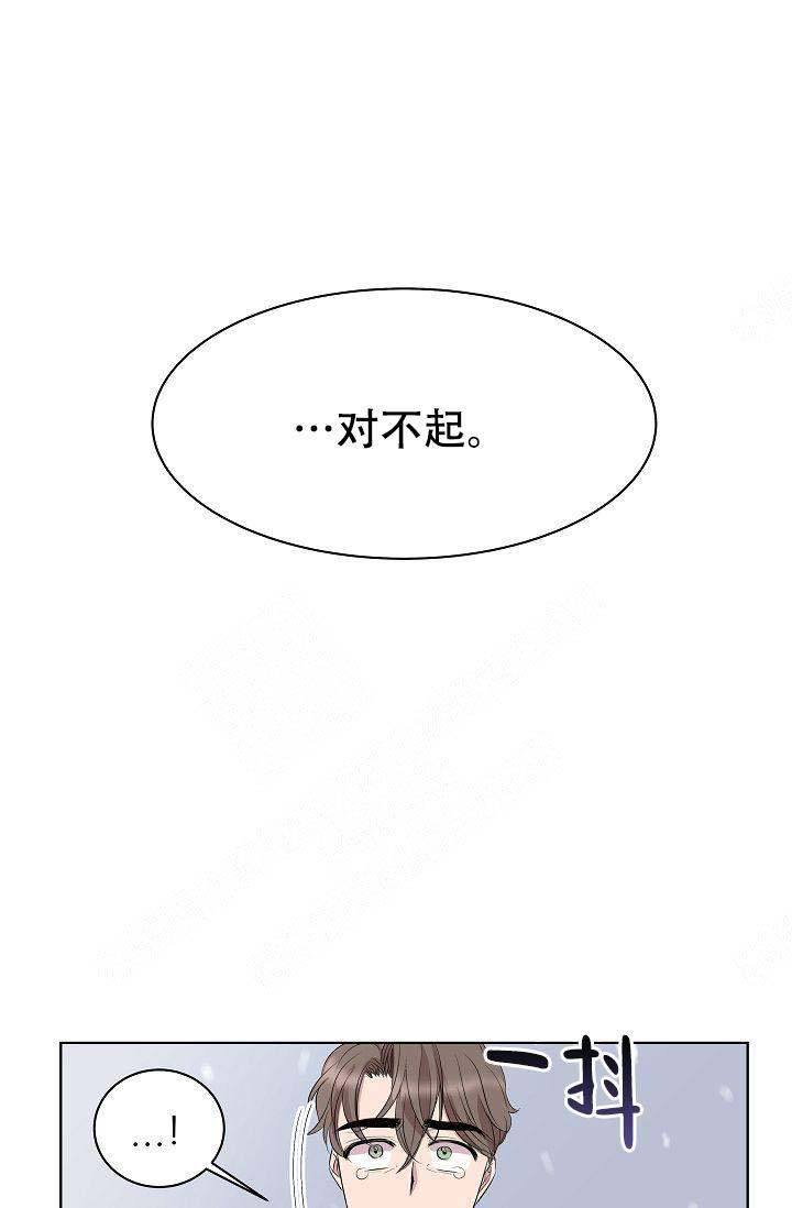 《帮帮我吧，大叔！》漫画最新章节第6话免费下拉式在线观看章节第【13】张图片