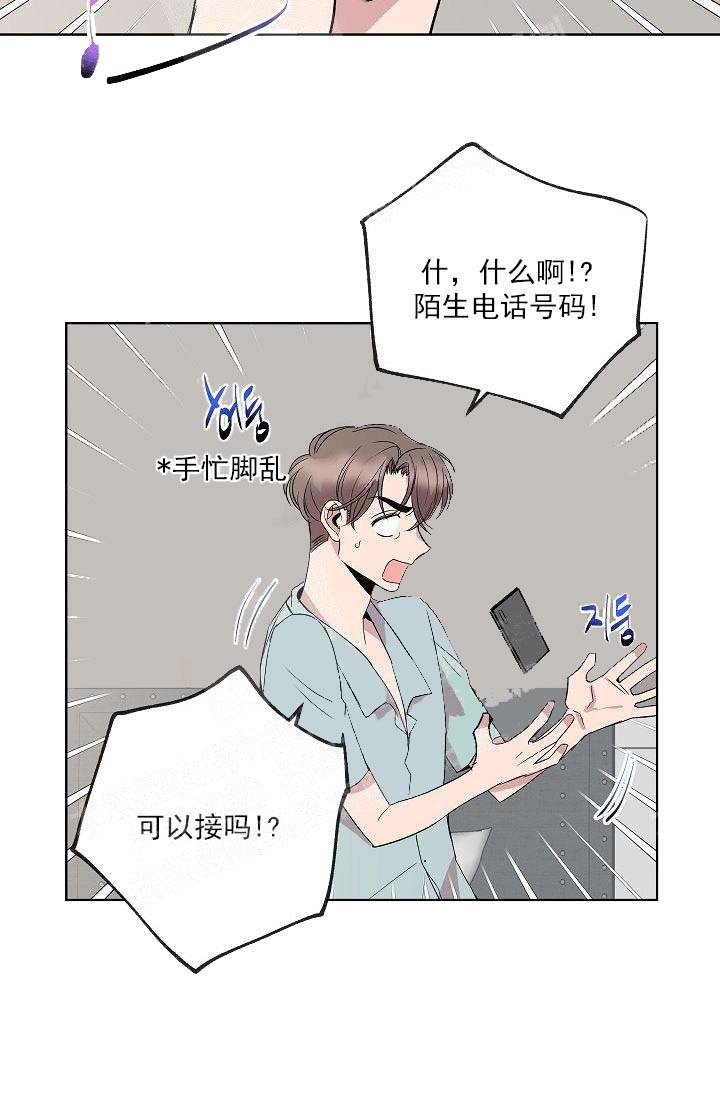 《帮帮我吧，大叔！》漫画最新章节第23话免费下拉式在线观看章节第【16】张图片