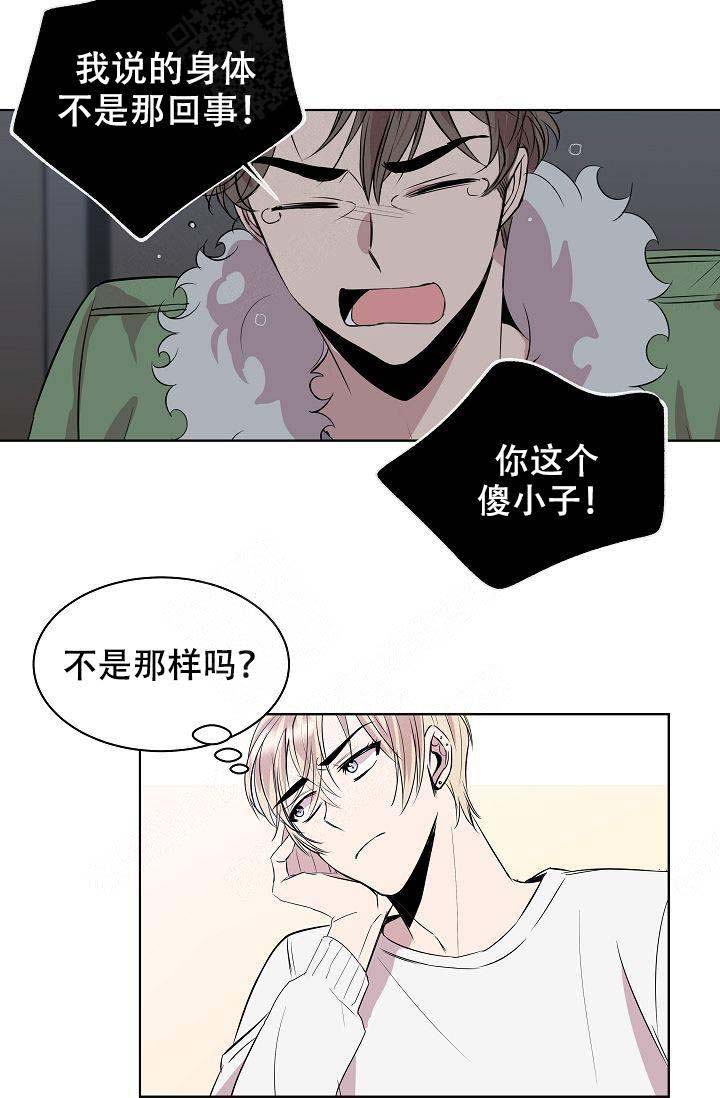 《帮帮我吧，大叔！》漫画最新章节第5话免费下拉式在线观看章节第【18】张图片