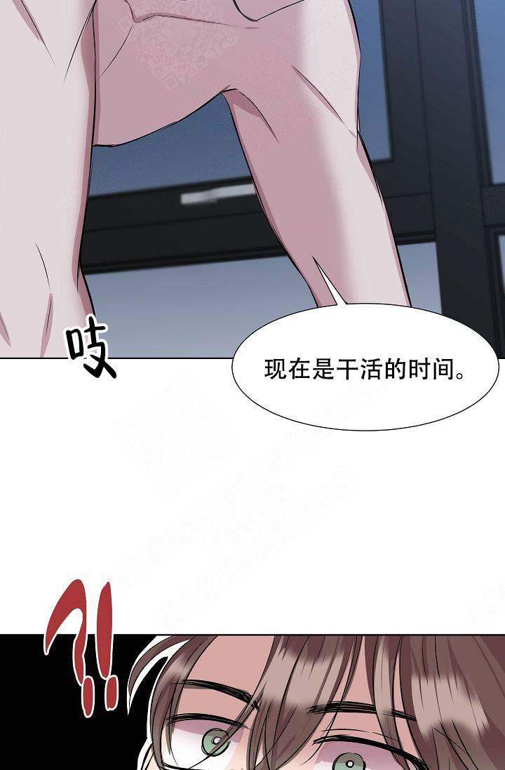 《帮帮我吧，大叔！》漫画最新章节第3话免费下拉式在线观看章节第【14】张图片