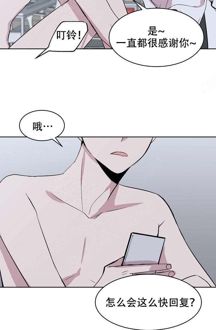 《帮帮我吧，大叔！》漫画最新章节第11话免费下拉式在线观看章节第【18】张图片