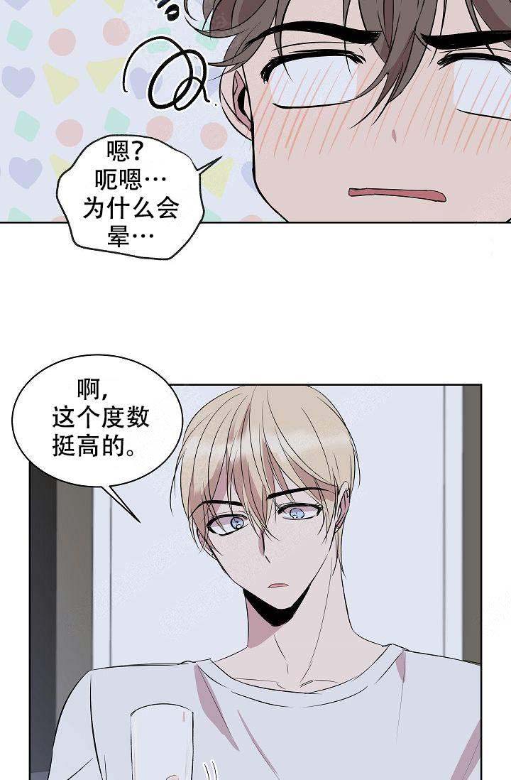 《帮帮我吧，大叔！》漫画最新章节第8话免费下拉式在线观看章节第【18】张图片