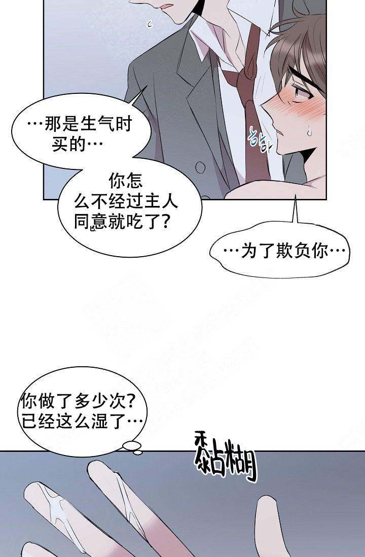 《帮帮我吧，大叔！》漫画最新章节第10话免费下拉式在线观看章节第【15】张图片