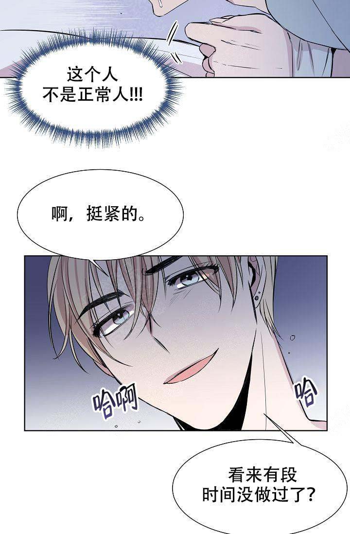 《帮帮我吧，大叔！》漫画最新章节第4话免费下拉式在线观看章节第【11】张图片