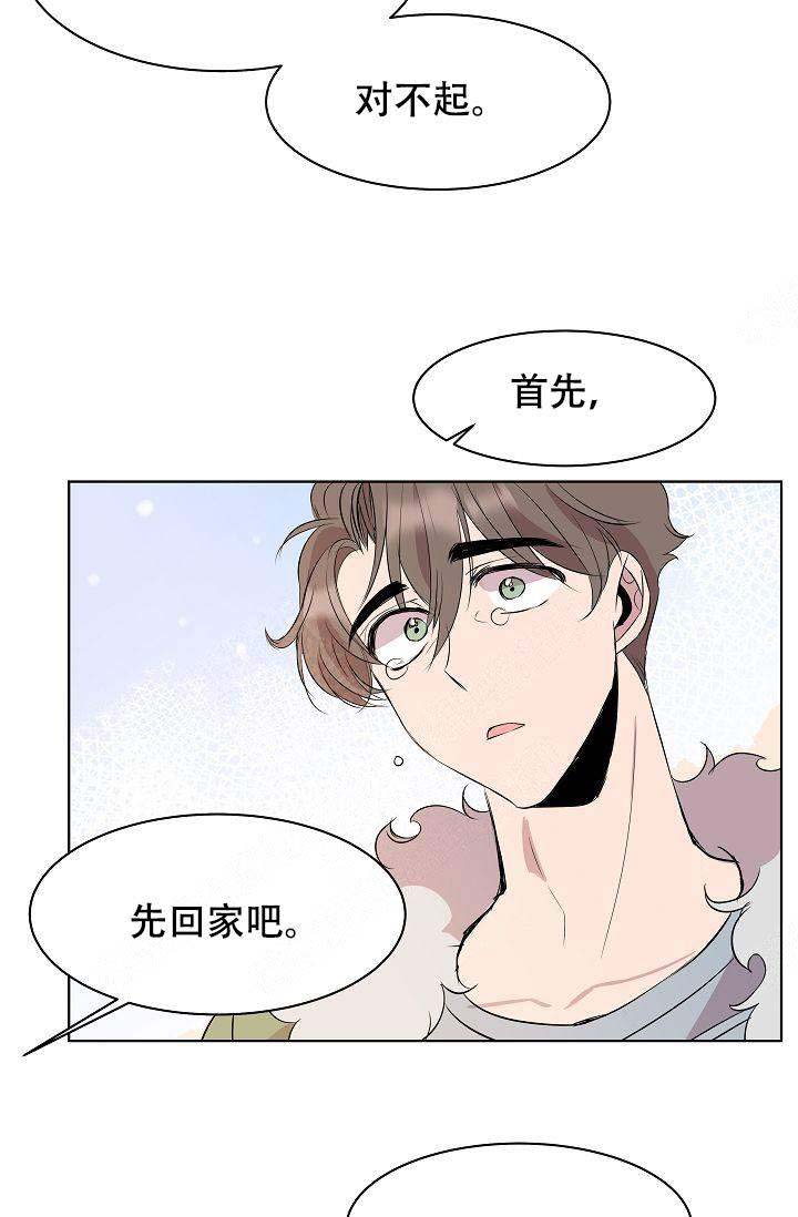 《帮帮我吧，大叔！》漫画最新章节第6话免费下拉式在线观看章节第【16】张图片