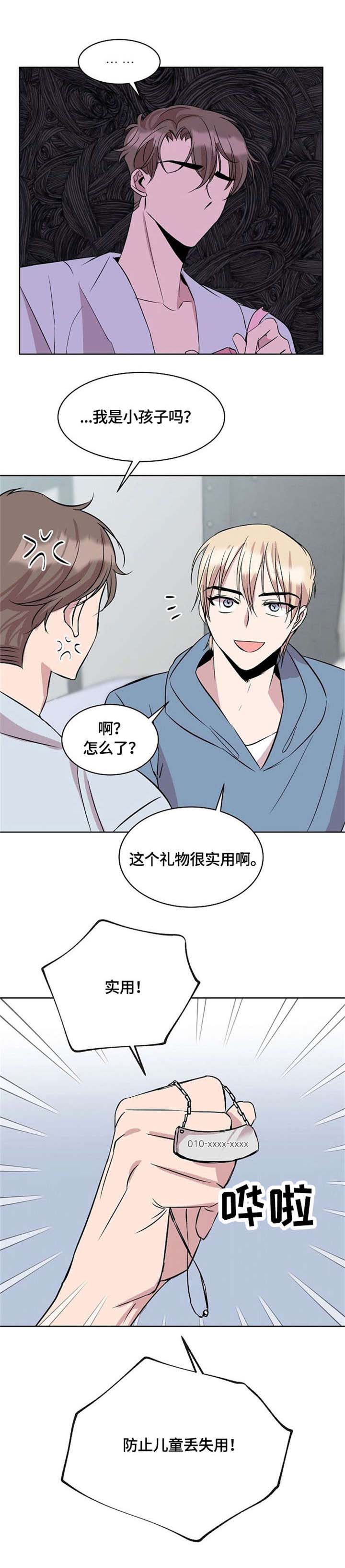 《帮帮我吧，大叔！》漫画最新章节第18话免费下拉式在线观看章节第【7】张图片