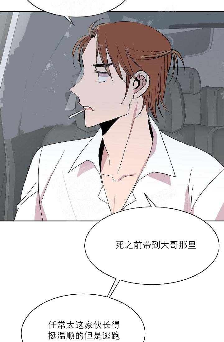 《帮帮我吧，大叔！》漫画最新章节第24话免费下拉式在线观看章节第【17】张图片