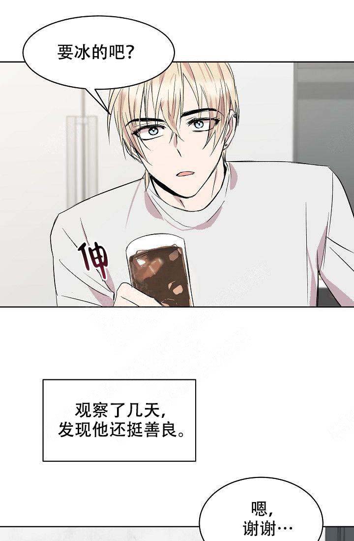 《帮帮我吧，大叔！》漫画最新章节第12话免费下拉式在线观看章节第【1】张图片