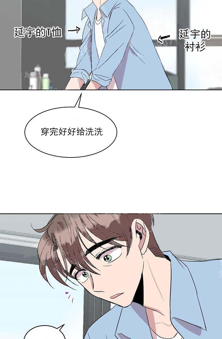 《帮帮我吧，大叔！》漫画最新章节第24话免费下拉式在线观看章节第【9】张图片