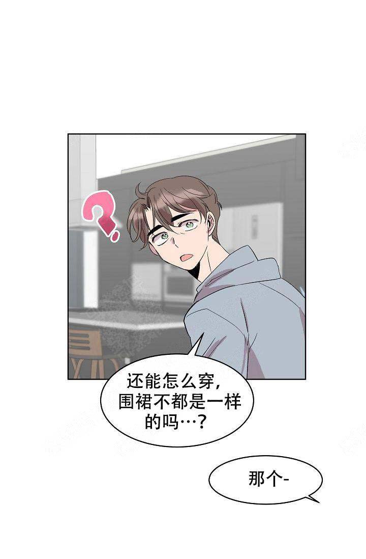 《帮帮我吧，大叔！》漫画最新章节第14话免费下拉式在线观看章节第【21】张图片