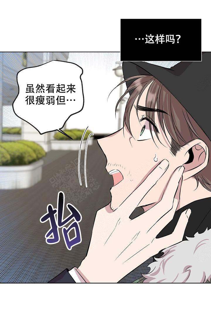 《帮帮我吧，大叔！》漫画最新章节第2话免费下拉式在线观看章节第【8】张图片