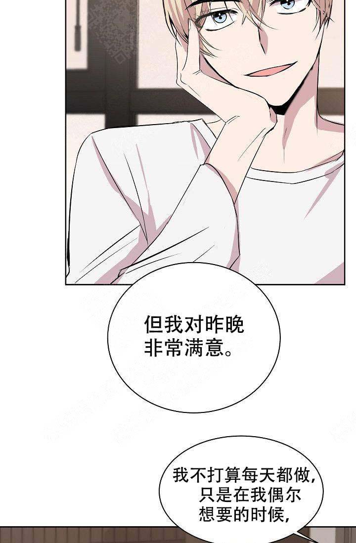 《帮帮我吧，大叔！》漫画最新章节第7话免费下拉式在线观看章节第【9】张图片