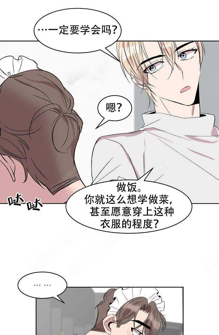 《帮帮我吧，大叔！》漫画最新章节第13话免费下拉式在线观看章节第【1】张图片